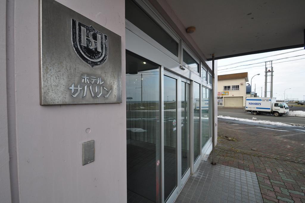 萨哈林酒店 3* 稚内
