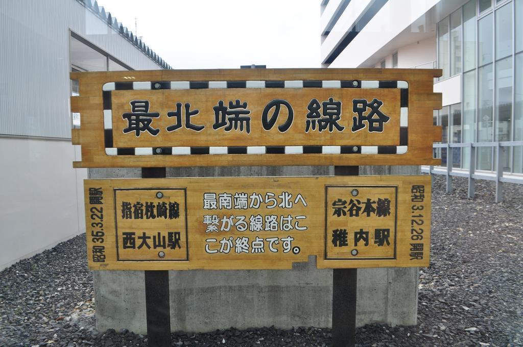 酒店 萨哈林酒店