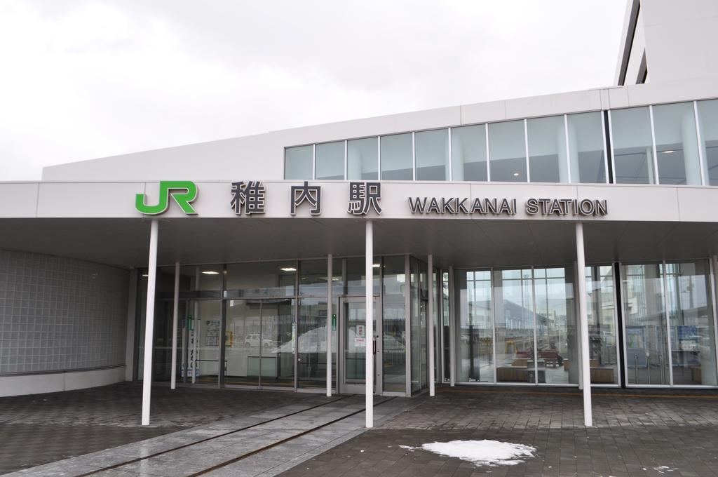 Saharin Hotel Wakkanai